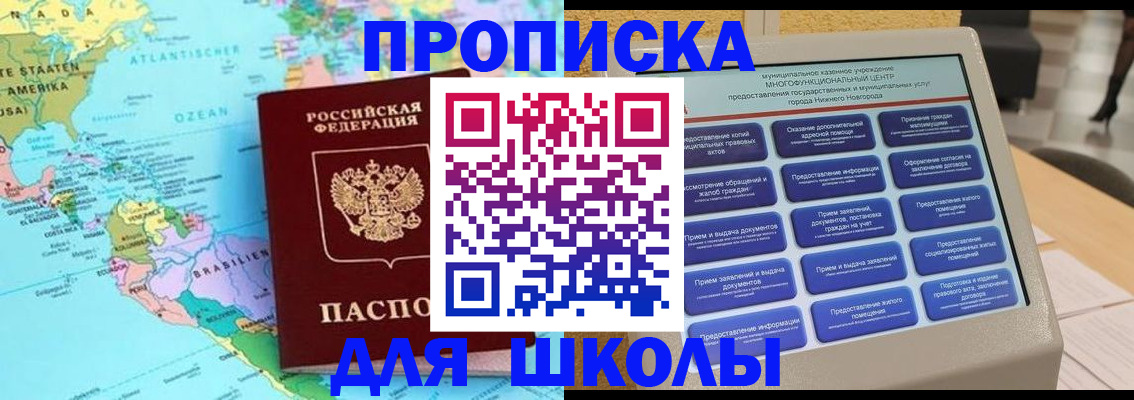 временная регистрация купить в Ивантеевке