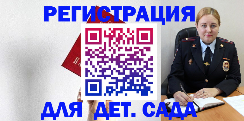 прописка иностранных граждан в Ивантеевке