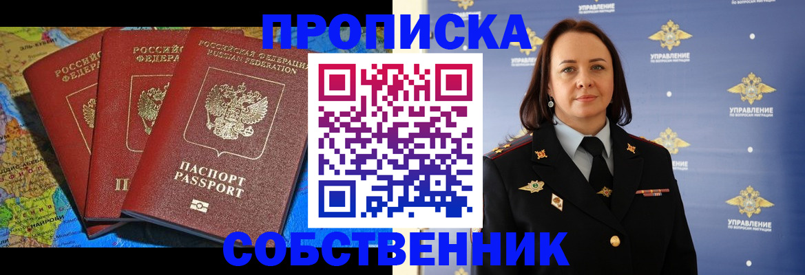 временная регистрация гарантия в Ивантеевке